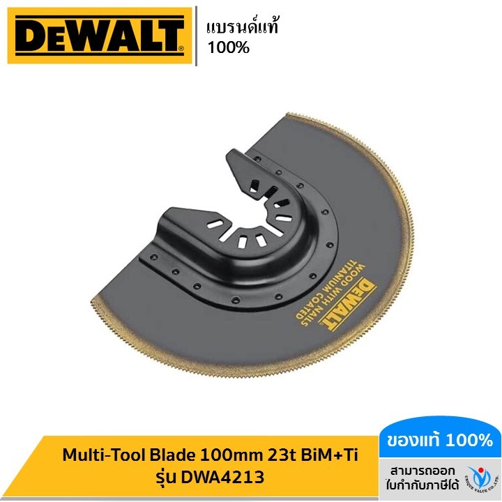 DEWALT MultiTool Blade 100mm 23t BiM+Ti รุ่น DWA4213 Shopee Thailand