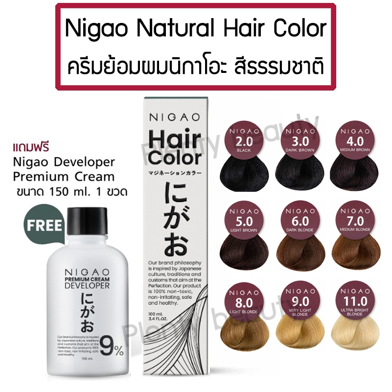 NIGAO Natural Hair Color นิกาโอะ แฮร์คัลเลอร์ ครีมย้อมผม โทนธรรมชาติ ...