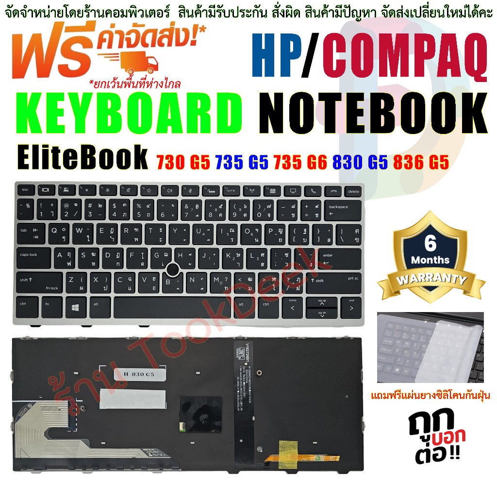 Laptop Keyboard/Keypad For HP EliteBook 735-G5, 735-G6, 830-G5, 830-G6...