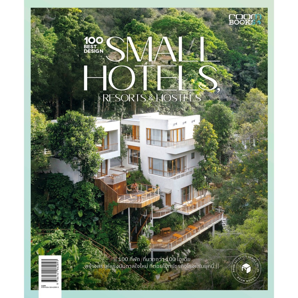 100 Best Design Small Hotels, Resorts Hotels | 100 BEST DESIGN CAFE'S 2 ...