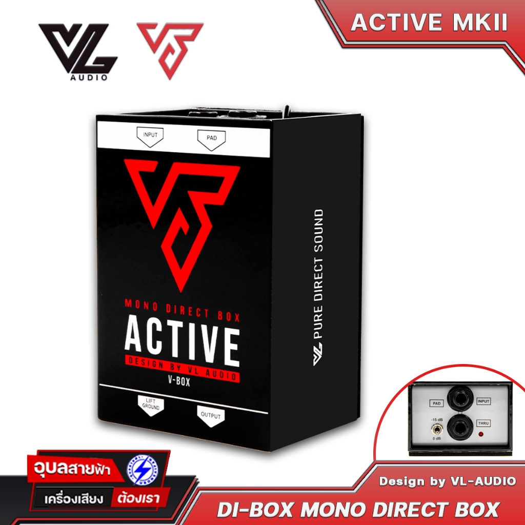 VL AUDIO ไดเร็กบ็อกซ์ VBOX Mono Active MKII ป้องกันไฟย้อน เครื่องดนตรี ...