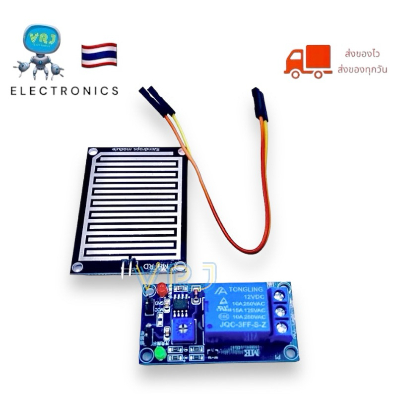 Broad Sensor เซนเซอร์น้ำฝน-วัดความชื่น พร้อมโมดูลRelay รีเลย์ 12Vมีของ ...