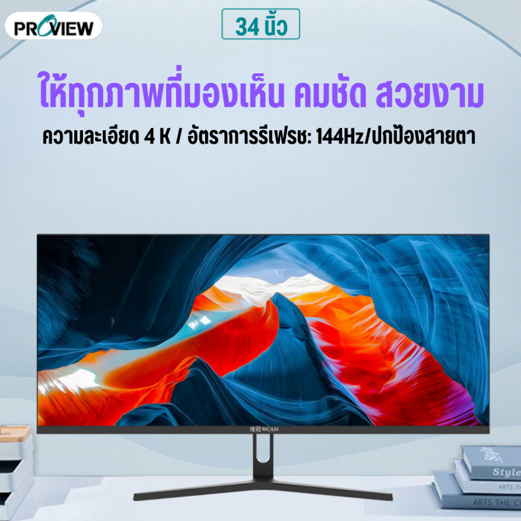 WCAN จอมอนิเตอร์สีดำ 34 นิ้ว 4K 144hz หน้าจอโค้ง ไม่มีกรอบ จอเเบนIPS จอ ...