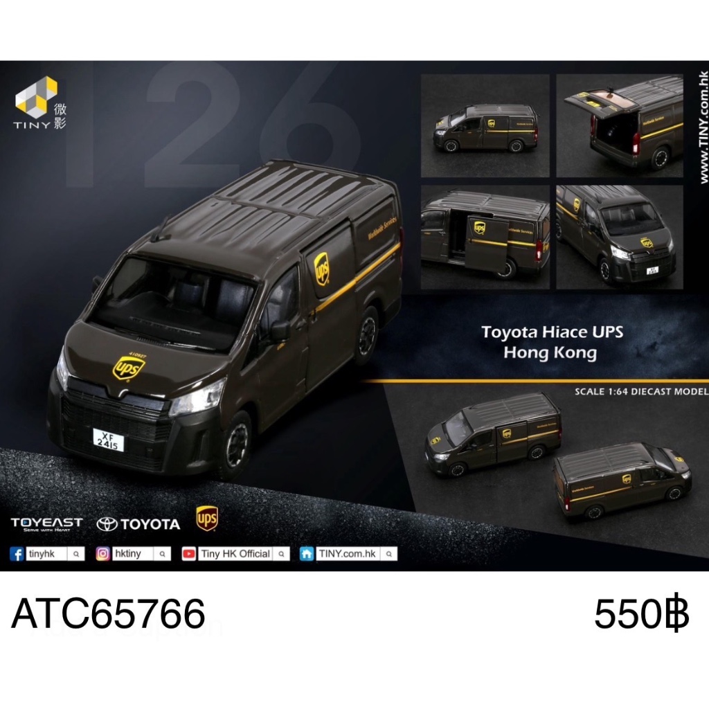 Voiture Miniature 1:64 Toyota Hiace H300 Road Management - Tiny City 164 - Neuf