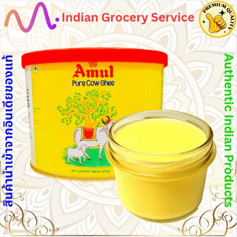 Desi ghee /Amul cow ghee/Amul ghee/New Zealand ghee/Verka ghee เนยใส คีโต Shopee Thailand