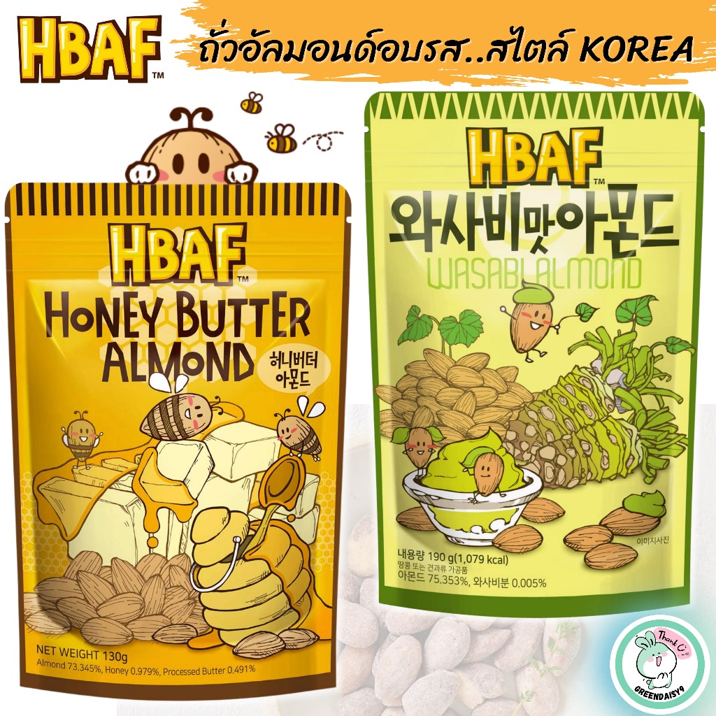 HBAF HONEY BUTTER & WASABI ALMOND แบบห่อถุงซิป ขนาด 190g. อัลมอนด์เบรก