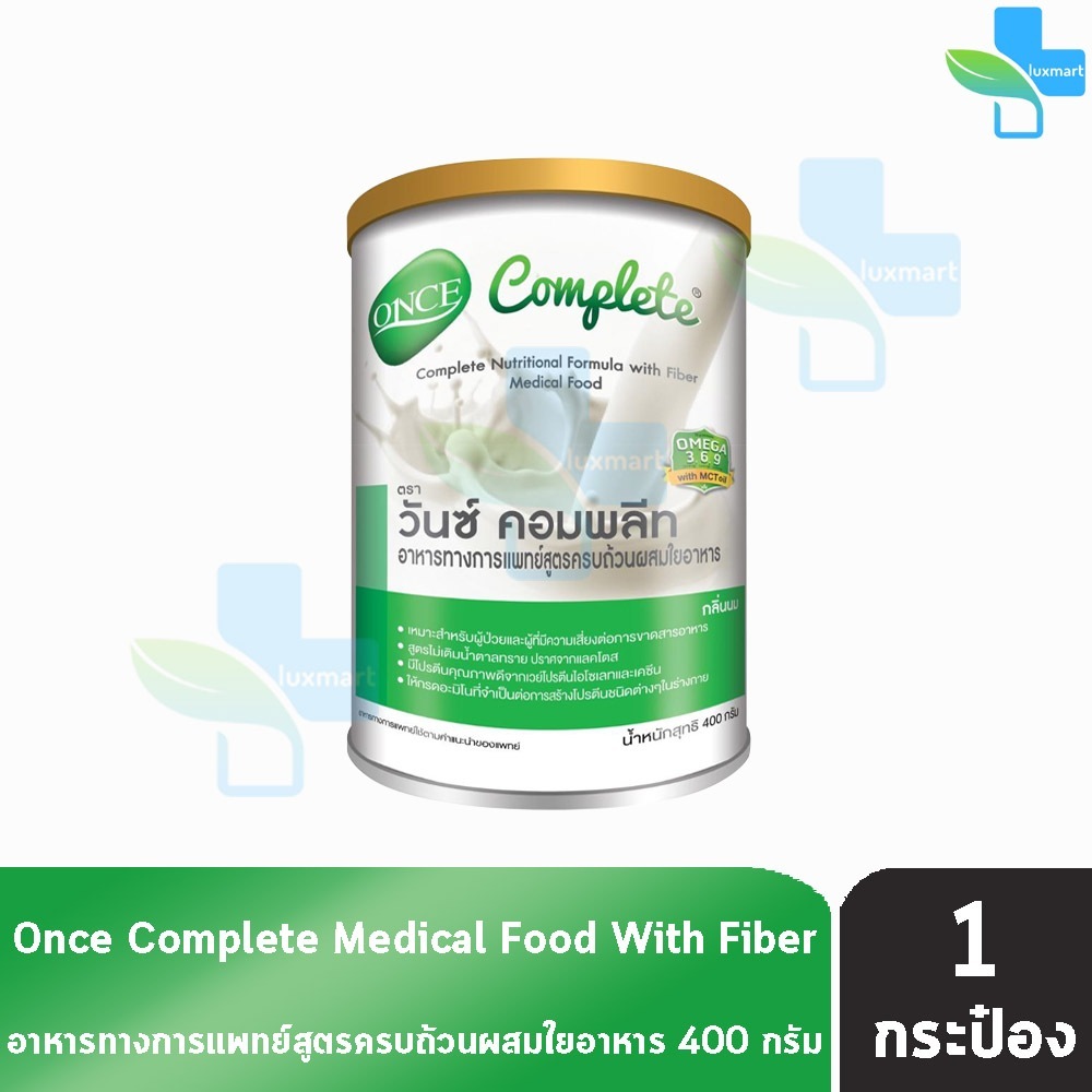 ONCE Complete Milk Flavor วันซ์ คอมพลีท กลิ่นนม ขนาด 400 กรัม [1 ...