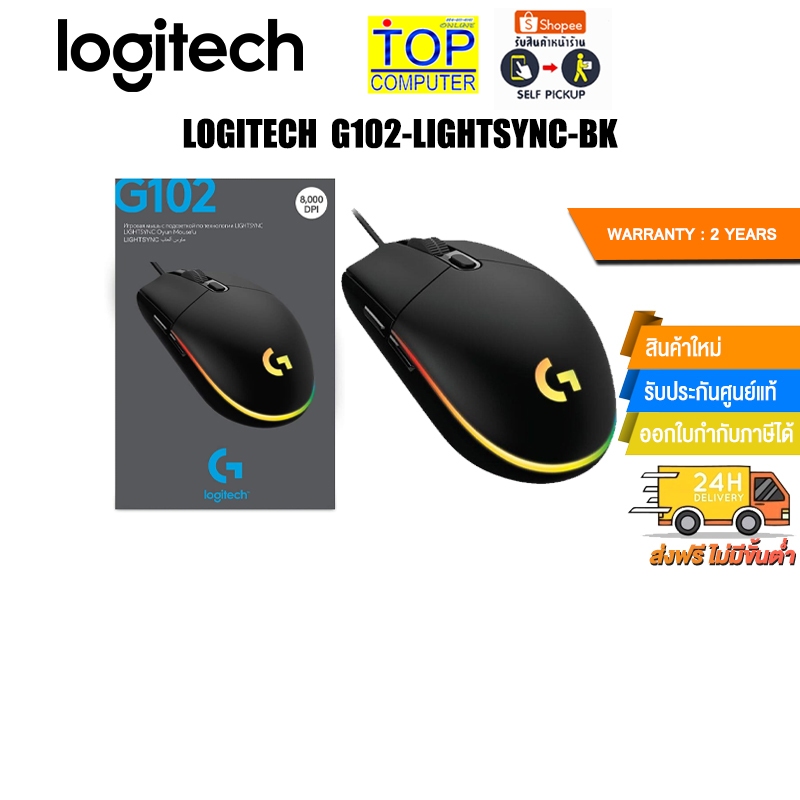 LOGITECH G102-LIGHTSYNC-BK/ประกัน 2 Years | Shopee Thailand