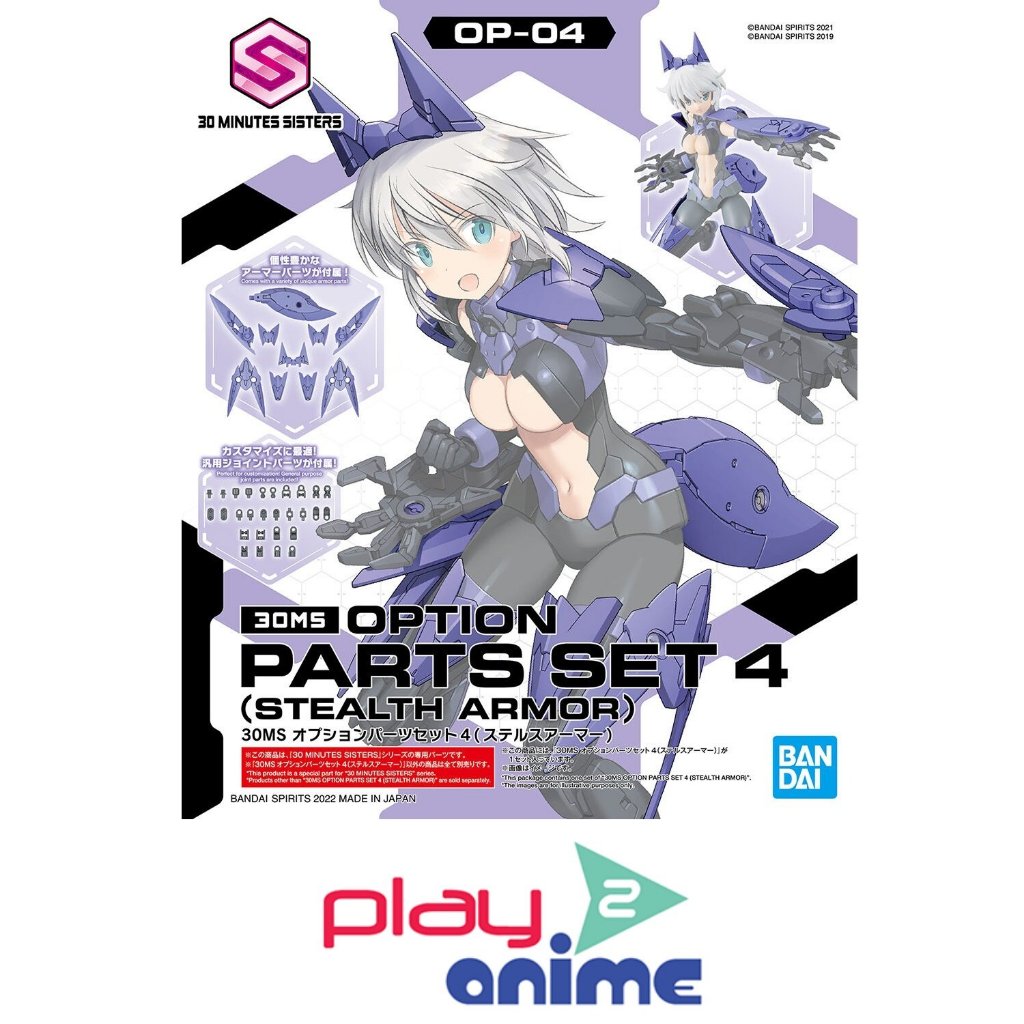 Bandai 30MS OPTION PARTS SET 11 (FANG COSTUME) [COLOR A] (OP-11