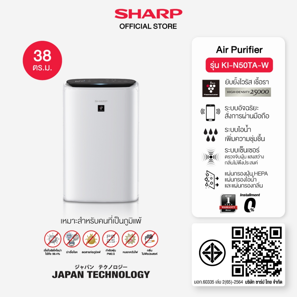 Sharp air purifier shopee deals