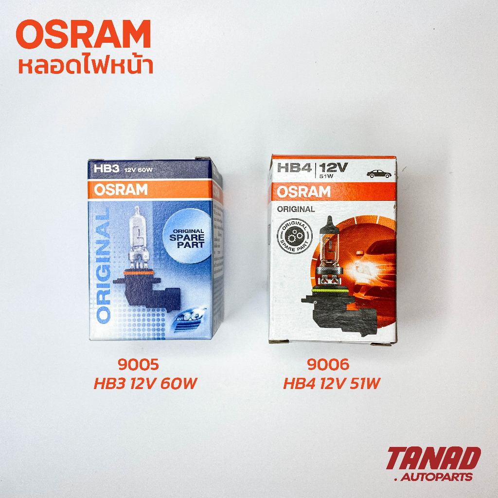 หลอดไฟหน้า OSRAM HB3 12V 60W (9005) & HB4 12V 51W (9006) แท้ หลอดไฟต่ำ ...