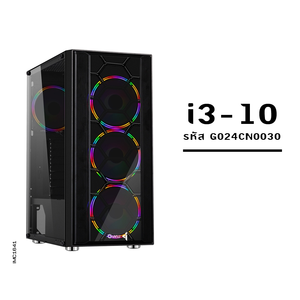 🚀 Gview i3-10 / i3-11 ATX Gaming Case เคสคอมดีไซน์ทันสมัย พร้อมพัดลม ...