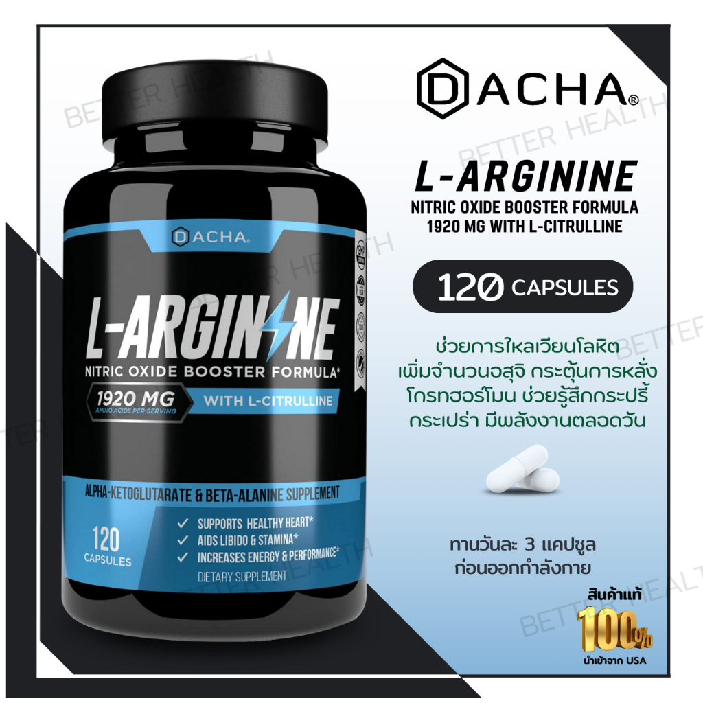 DACHA Premium L Arginine Pills 1920 MG , 120 VCAPS AAKG Nitric Oxide