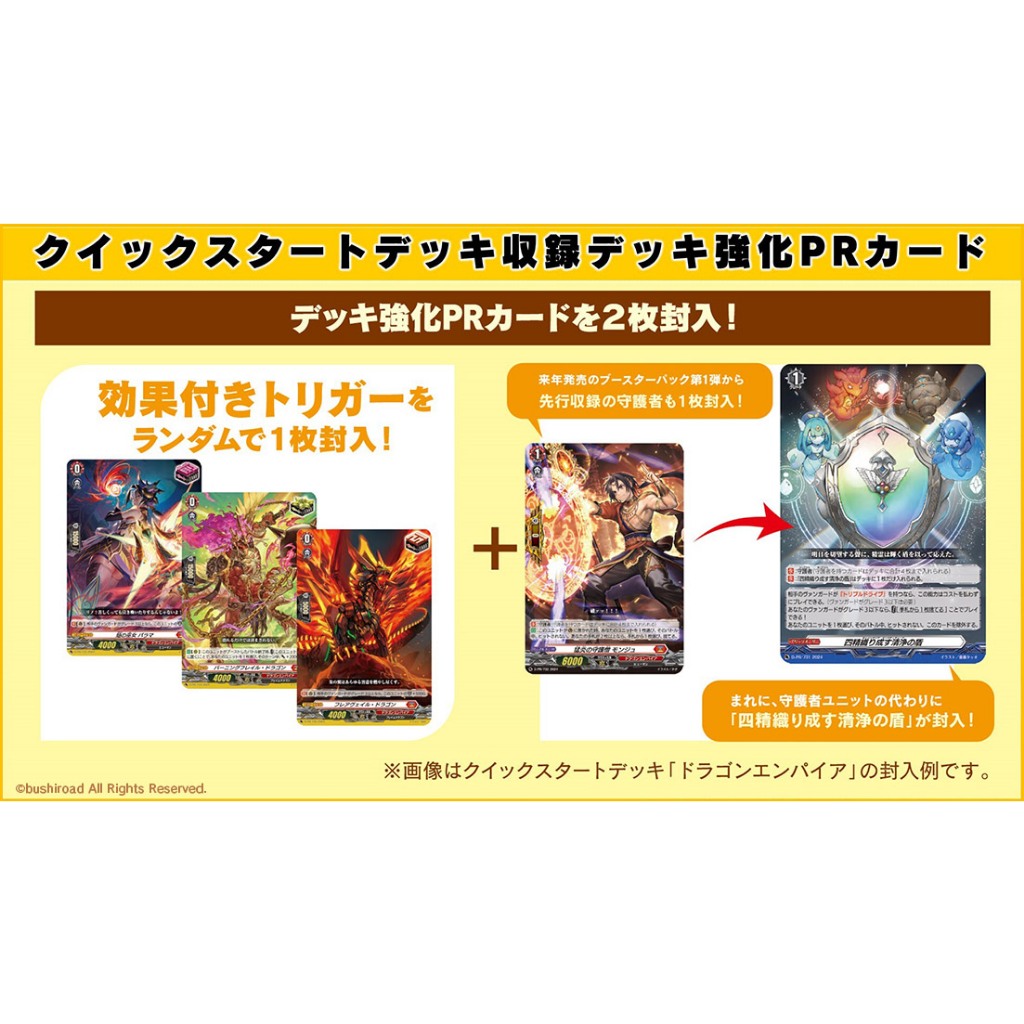 VG-DZ-SD03 Brant Gate Starter Deck (ชุดเริ่ม-สอนเล่นแวนการ์ดภาษาญี่ปุ่น ...