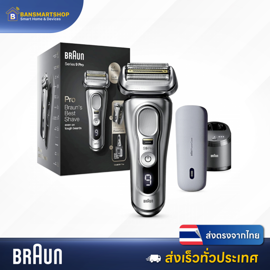 Braun Series 9 Pro 9477cc เครื่องโกนหนวดไฟฟ้า พร้อม PowerCase ชาร์จไฟ ...