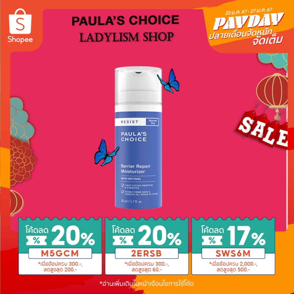 【ลดสูงสุด 140 ใส่โค้ด RSFHE 】Paula's Choice RESIST Barrier Repair