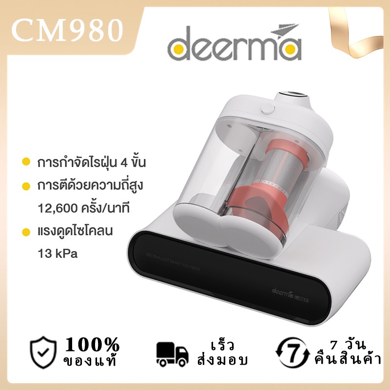 CM980 เครื่องดูดไรฝุ่นที่มองเห็นได้ เครื่องดูดฝุ่นที่นอน เครื่องกำจัดไร ...