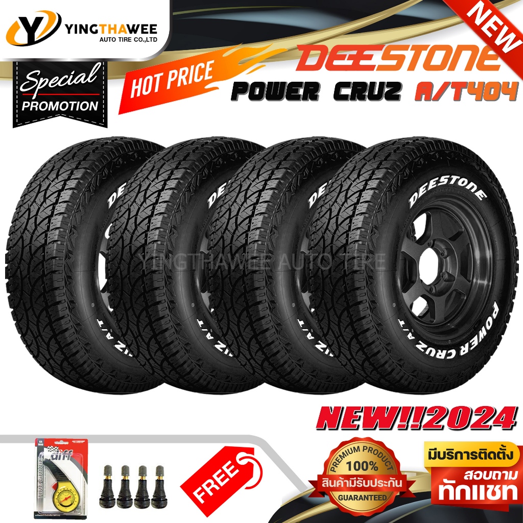 245/70R16 XL DEESTONE รุ่น POWER CRUZ AT404 ชุด 4เส้น (ผลิตปี 2024) แถม ...