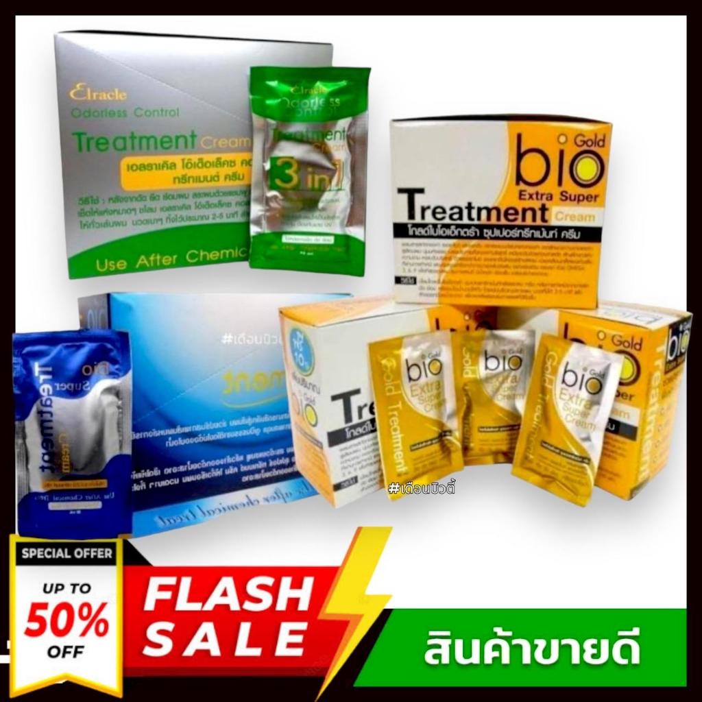 Green Bio Super Treatment ( ยกแพ็ค / 24 ซอง ) Bio super