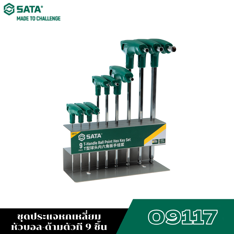 SATA 09117 ชุดประแจหกเหลี่ยมหัวบอล-ด้ามตัวที 9 ชิ้น | Shopee Thailand