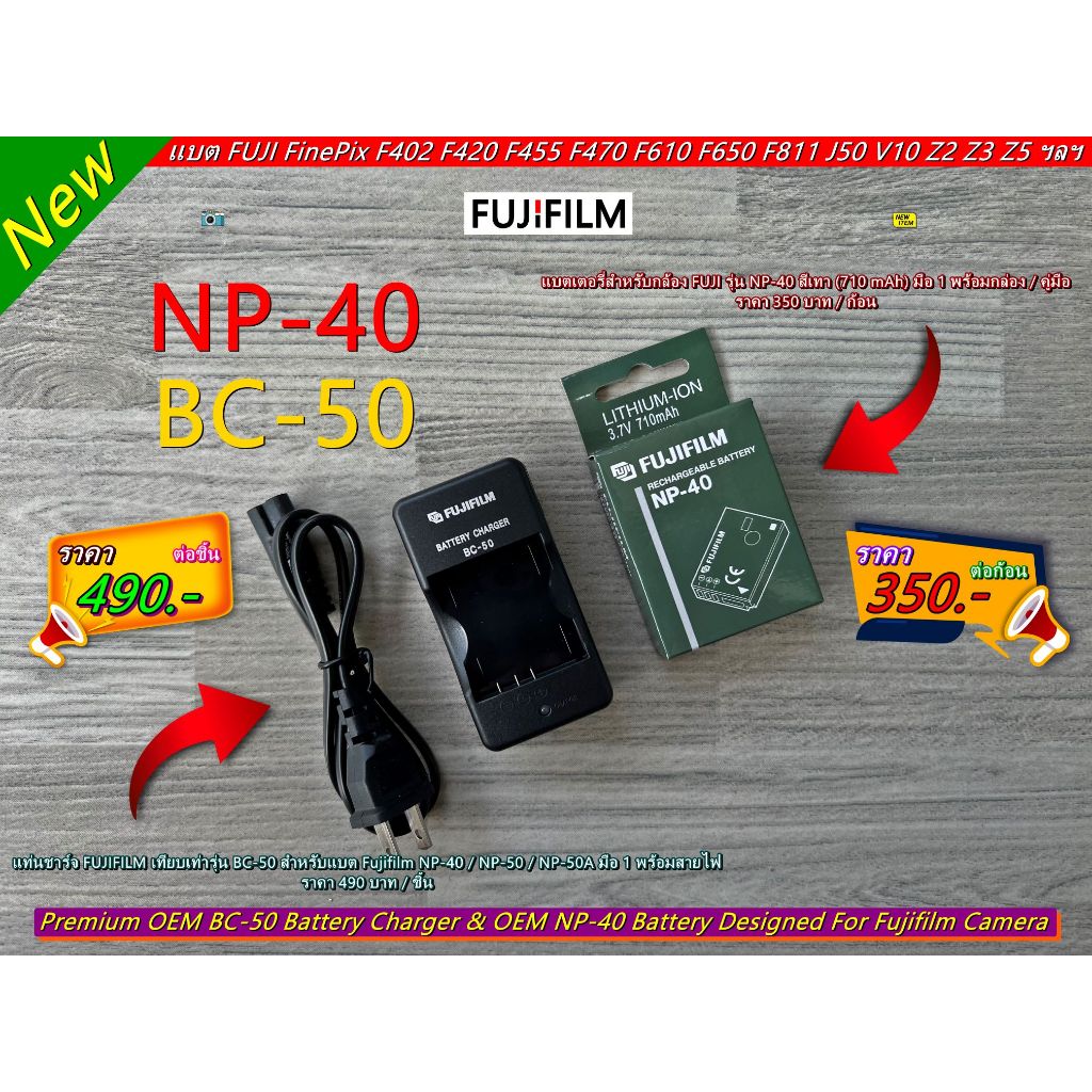DSTE NP-40 - Batteria agli ioni di litio (2 pezzi) e caricabatterie micro USB compatibile per Fujifilm FinePix F460 F470 F480 F610 F650 F402 F403 F420 F455 F700