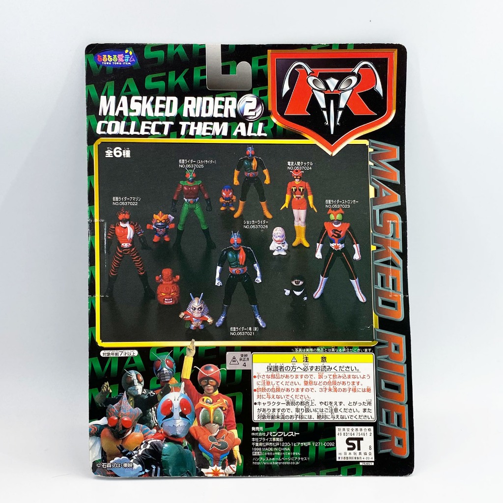 Banpresto Masked Rider Action Figure Collection Kamen Rider Sky Rider ...