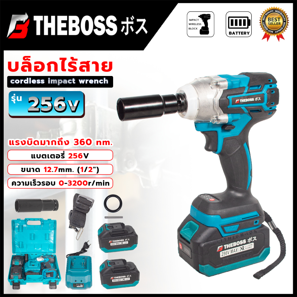 THEBOSS บล็อกไร้สาย 229V สว่าน Impact อุปกรณ์ีครบกล่อง | Shopee Thailand