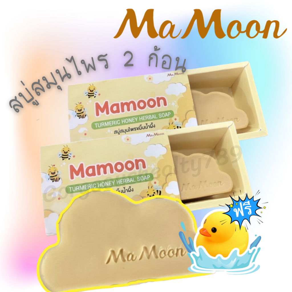 [ โปรโมชั่น ] สบู่สมุนไพรMamoon มามูน ขมิ้นน้ำผึ้ง รูปก้อนเมฆ แก้ผดผื่น ...