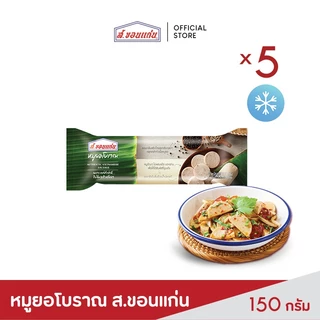 ส.ขอนแก่น หมูยอโบราณ ขนาด 150 กรัม (5 แท่ง/แพ็ค) photo