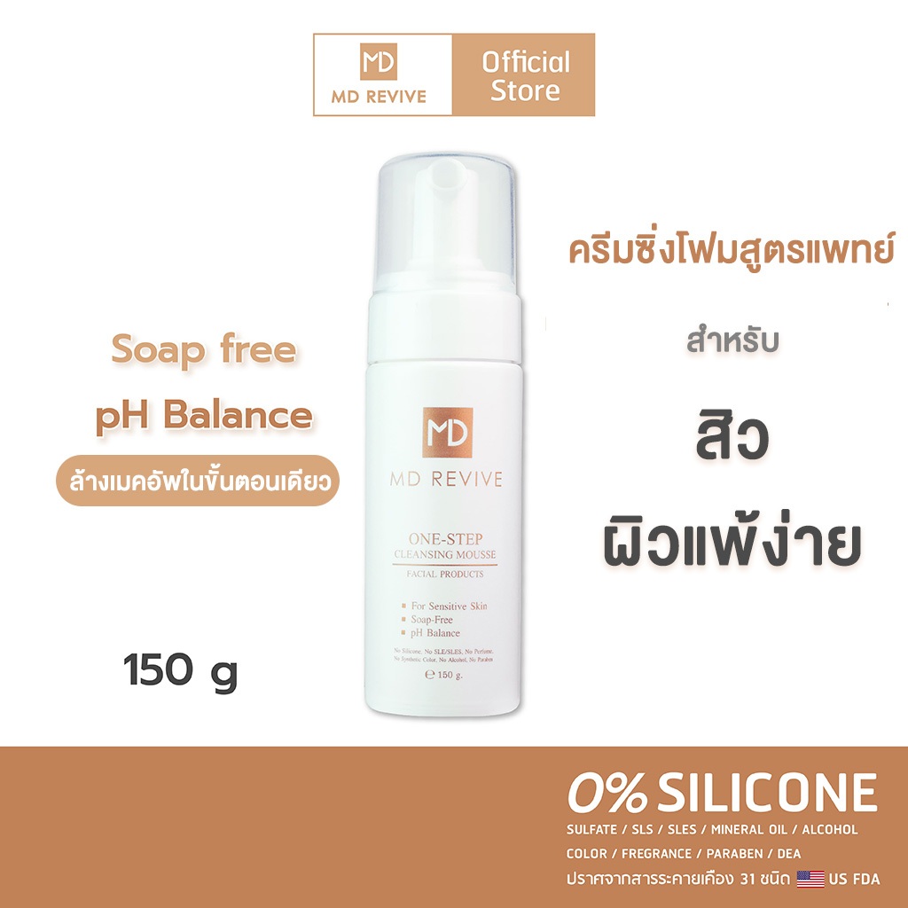 [ใหม่] MD REVIVE ONE-STEP CLEANSING MOUSSE โฟมล้างหน้าลดสิว คุมมัน ล้าง ...