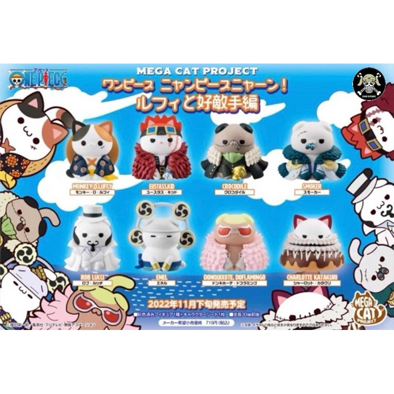 Megahouse ชุด MEGA CAT PROJECT : ONE PIECE (แมวมงคล | Shopee Thailand