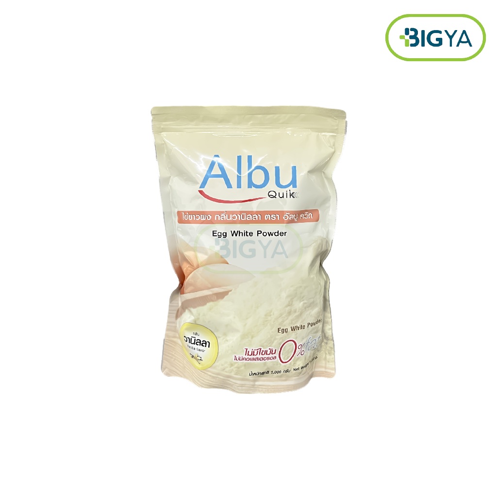 Albu Quik ไข่ขาวผง กลิ่นวานิลลา ตรา อัลบูควิก 1000 g (1ถุง) | Shopee ...