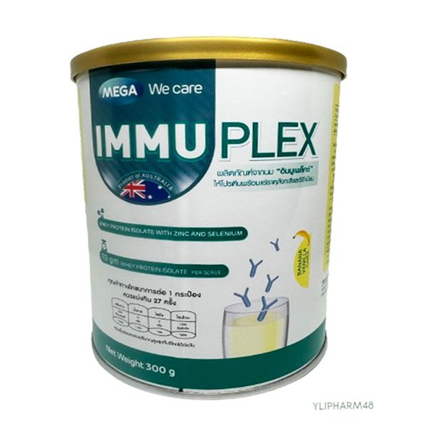 Immuplex อิมมูเพล็กซ์ เวย์โปรตีน ไอโซเลต Mega We Care เมก้า วีแคร์ เวย์ ...