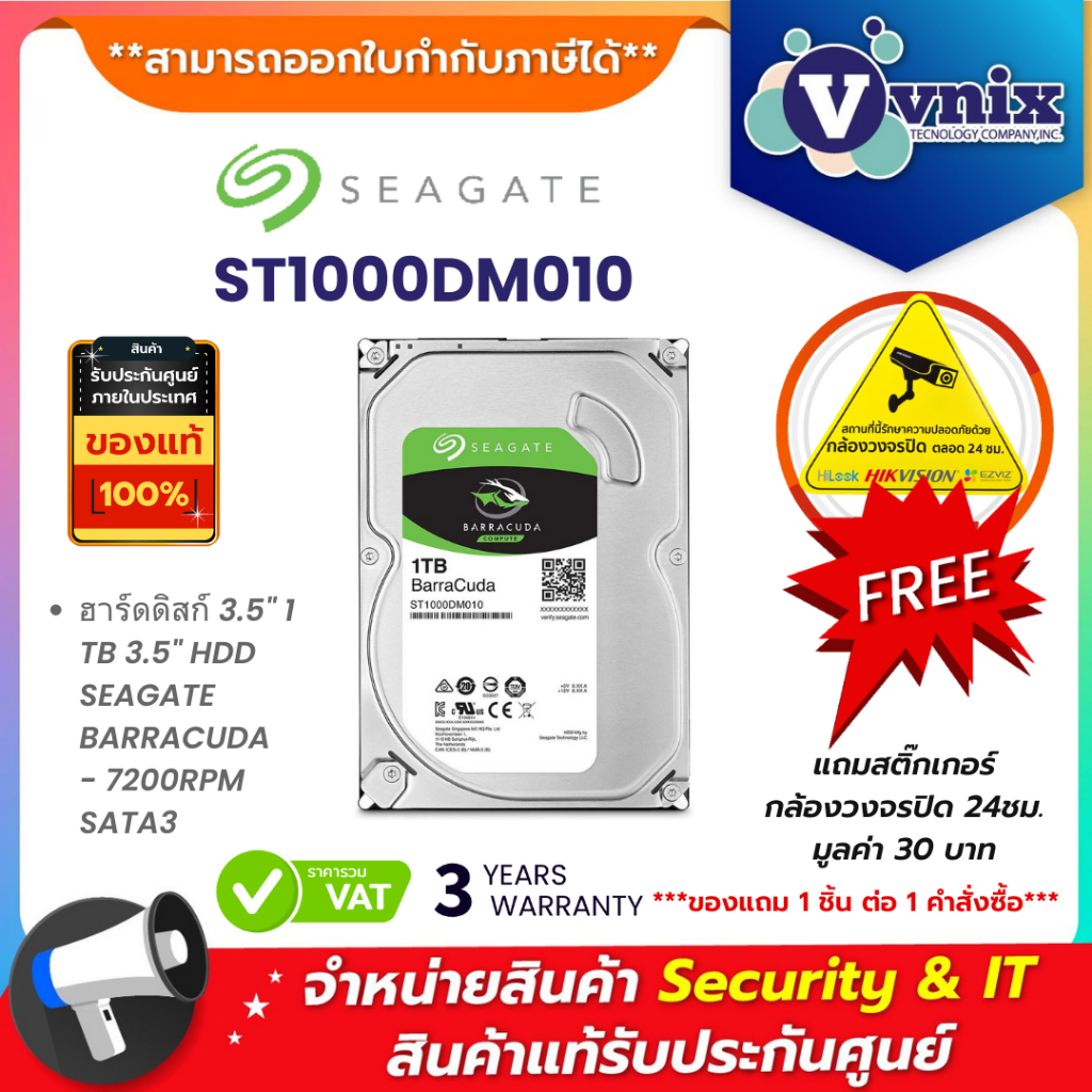 Seagate ST1000DM010 ฮาร์ดดิสก์ 3.5" 1 TB 3.5" HDD SEAGATE BARRACUDA ...