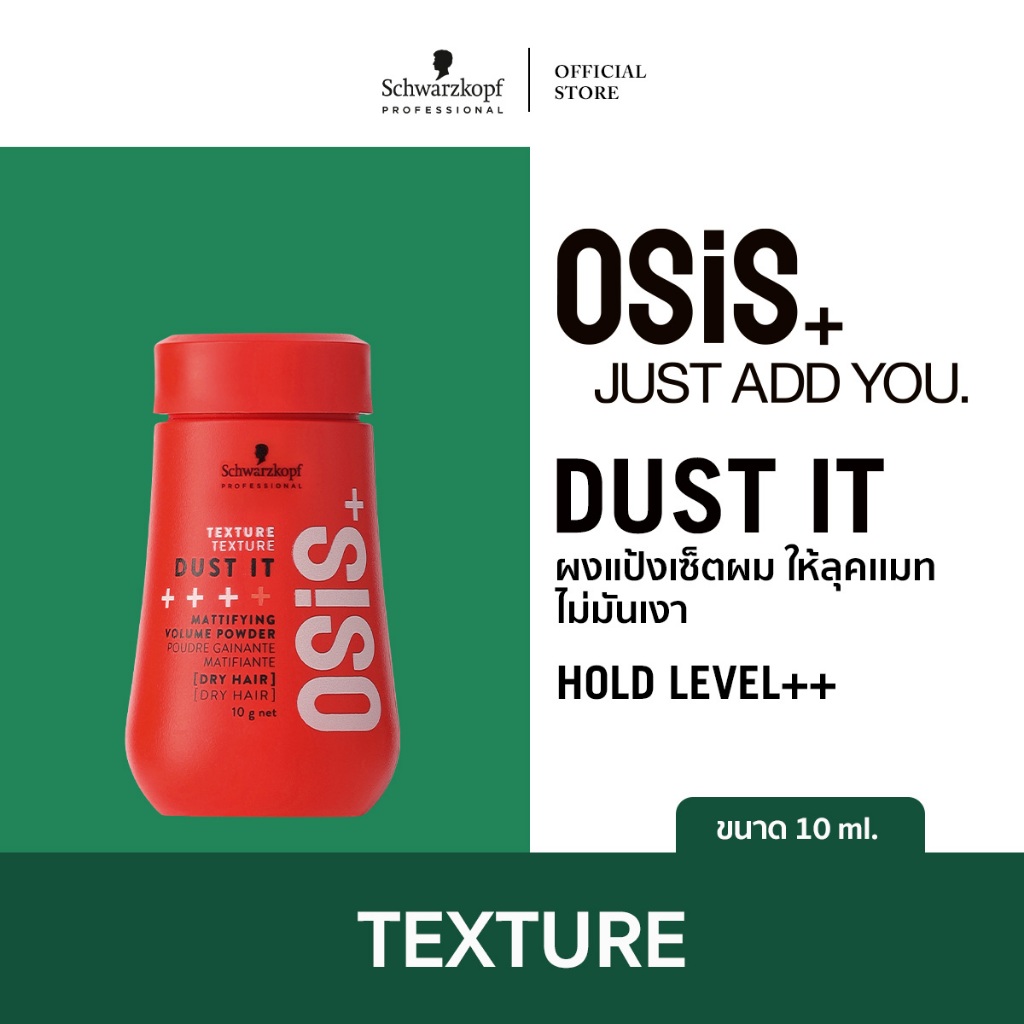 OSiS+ Dust It Mattifying Volume Powder 10g | Shopee Thailand