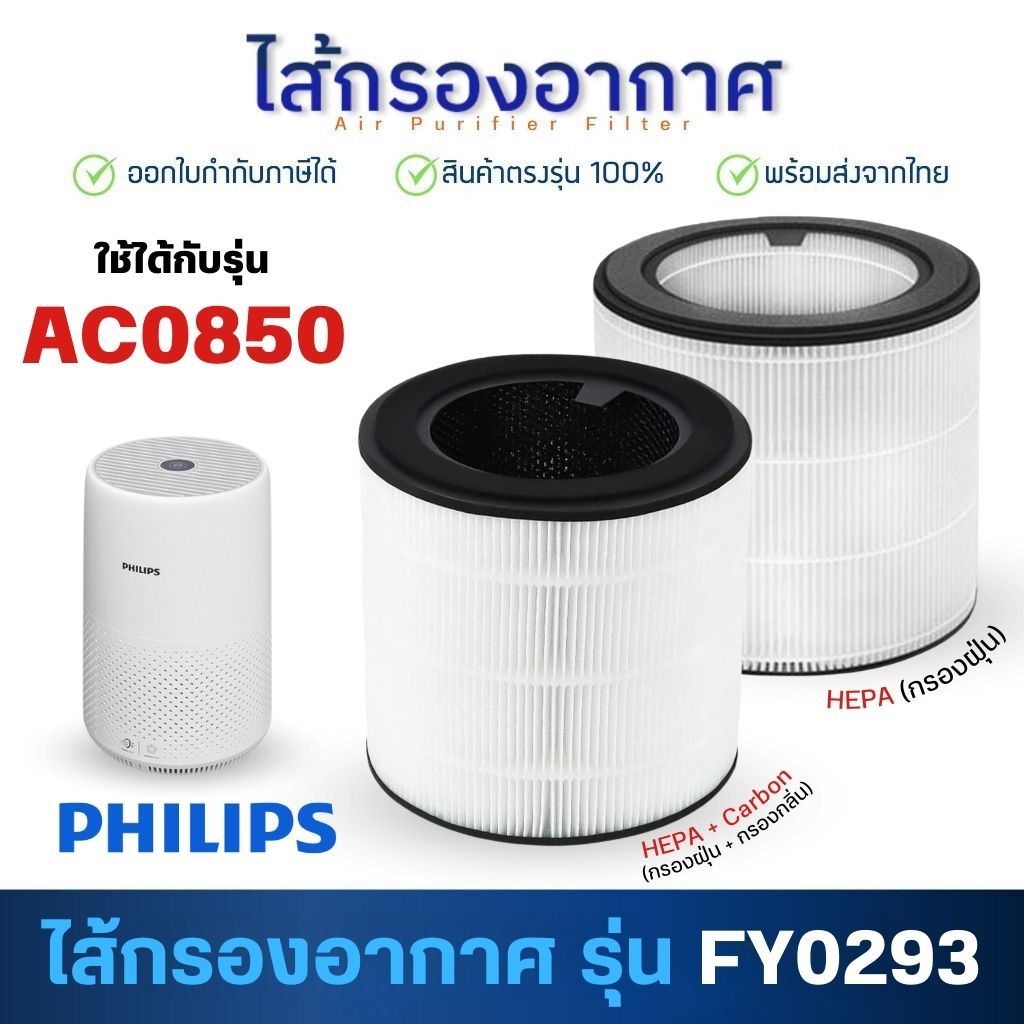 Philips deals 4000i filter