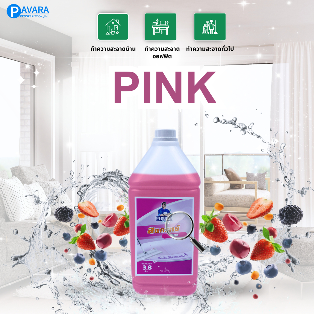 Pepular Scratch Pink น้ำยาถูพื้น ขนาด 3.8 ลิตร | Shopee Thailand