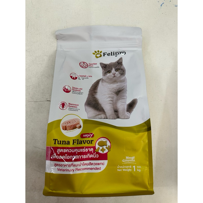 อาหารแมว Felipro เฟลิโปร ขนาด1kg (ถุงซิปล็อค) | Shopee Thailand