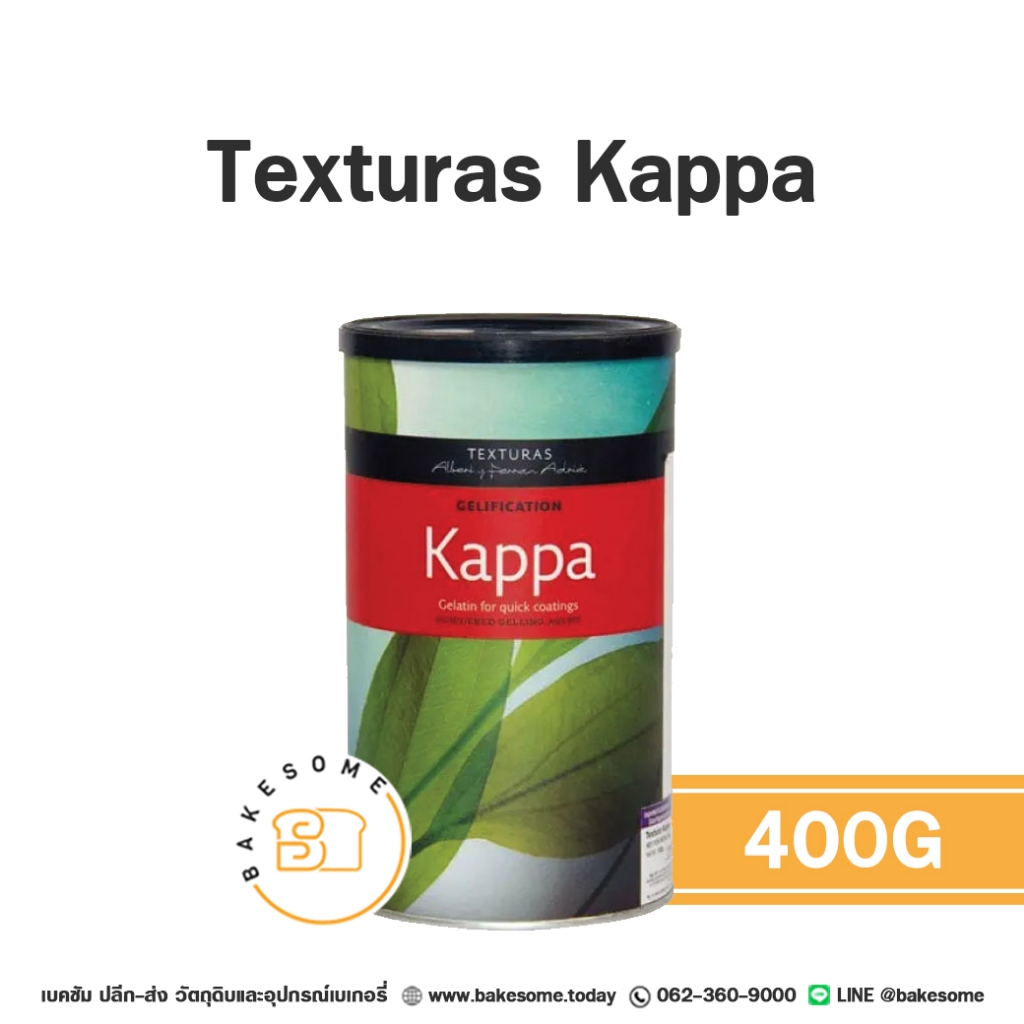 TEXTURAS Kappa 400G Carageenan คาราจีแนน | Shopee Thailand