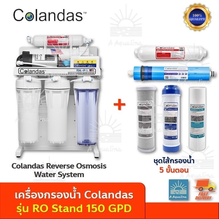 เครื่องกรองน่ำ Colandas รุ่น RO Stand 150 GPD*รุ่นกระบอกใสแบบมีขาตั้ง ...