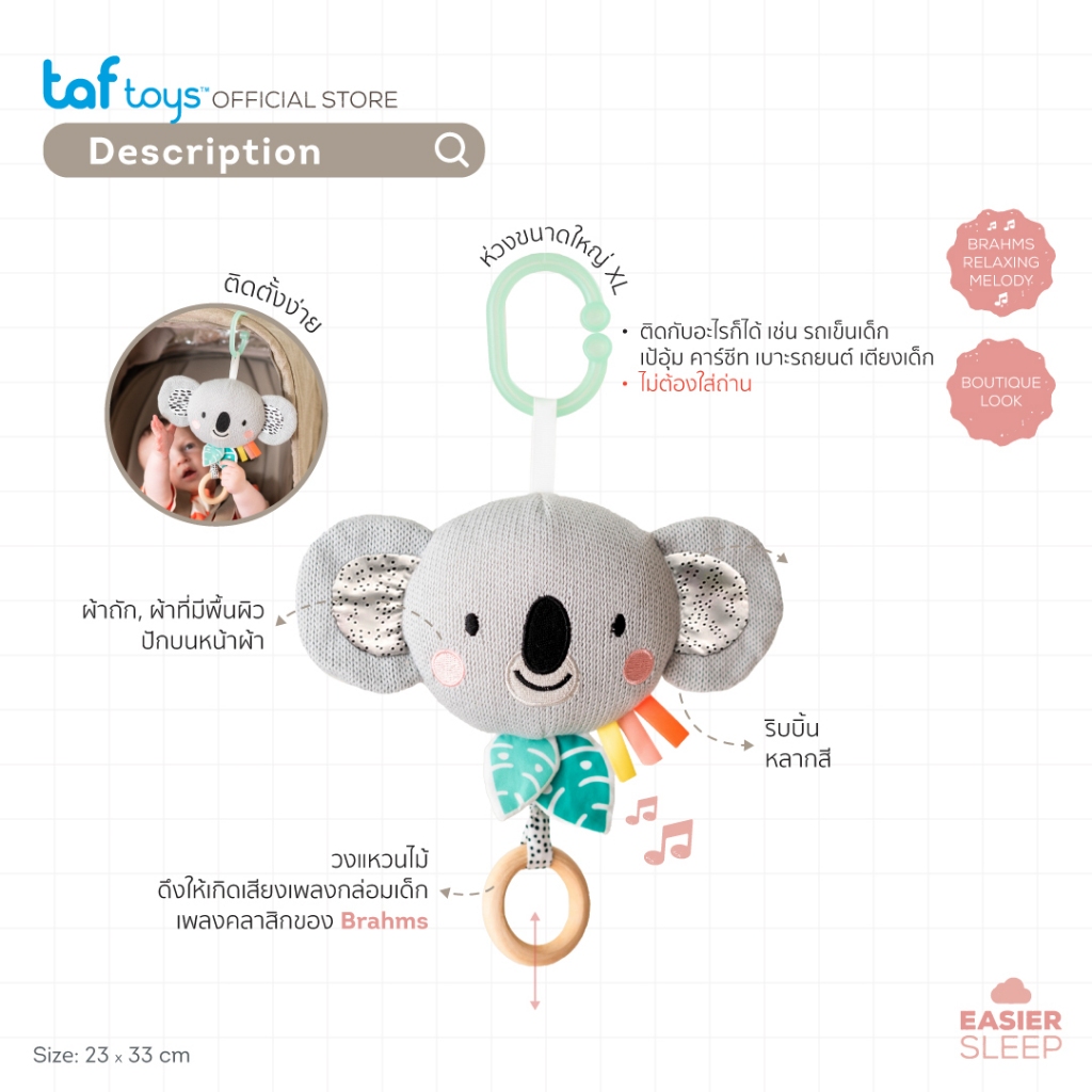 TAF TOYS โมบายแขวนรถเข็นเด็ก คาร์ซีท เปลเด็ก ของเล่นเสริมพัฒนาการ แรก ...