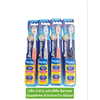 berman ราคาพิเศษ | ซื้อออนไลน์ที่ Shopee ส่งฟรี*ทั่วไทย!