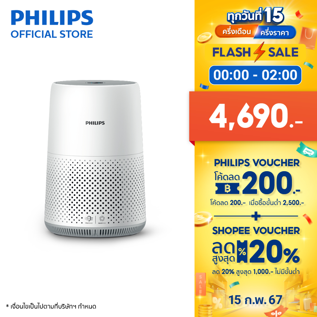Philips air cheap purifier sale