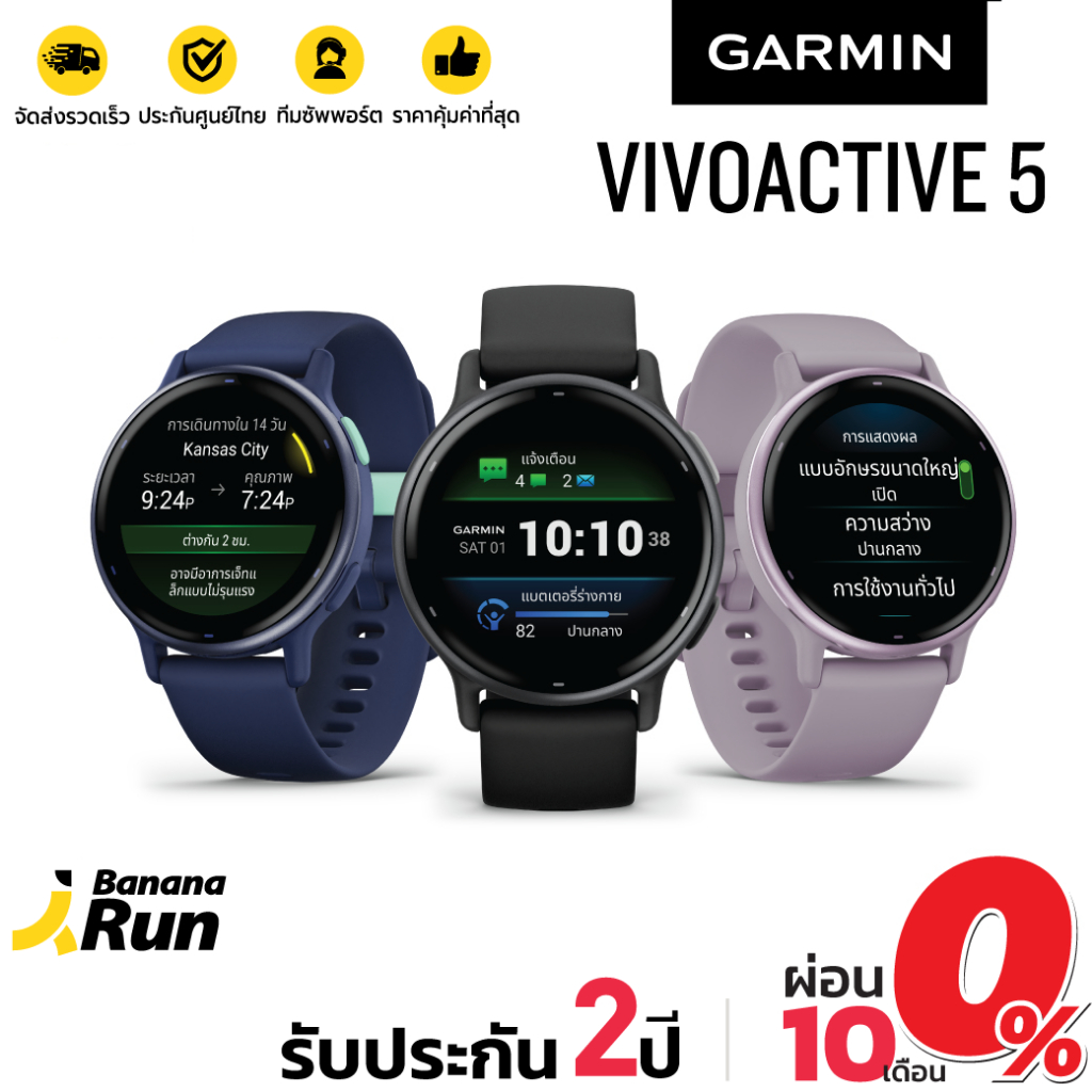 Banana run garmin sale