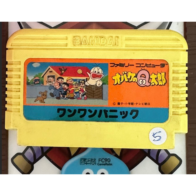 ตลับเกมผีน้อย คิวทาโร่ Obake no Q-Taro: Wan Wan Panic [FC