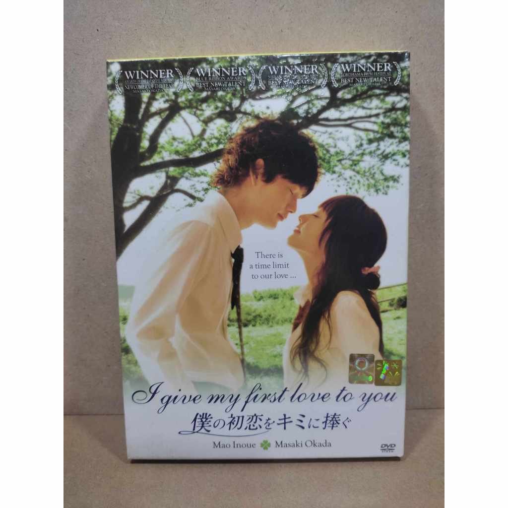 dvd I Give My First Love To You (2009) เพราะหัวใจบอกรักได้ครั้งเดียว