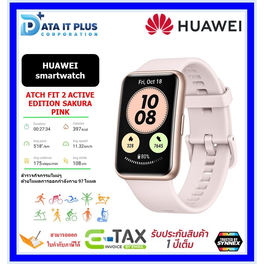 HUAWEI WATCH FIT 2 ACTIVE EDITION SAKURA PINK | Shopee Thailand