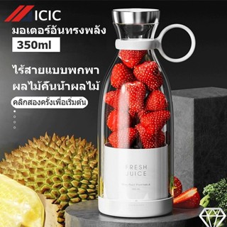 Fresh online juicer machine
