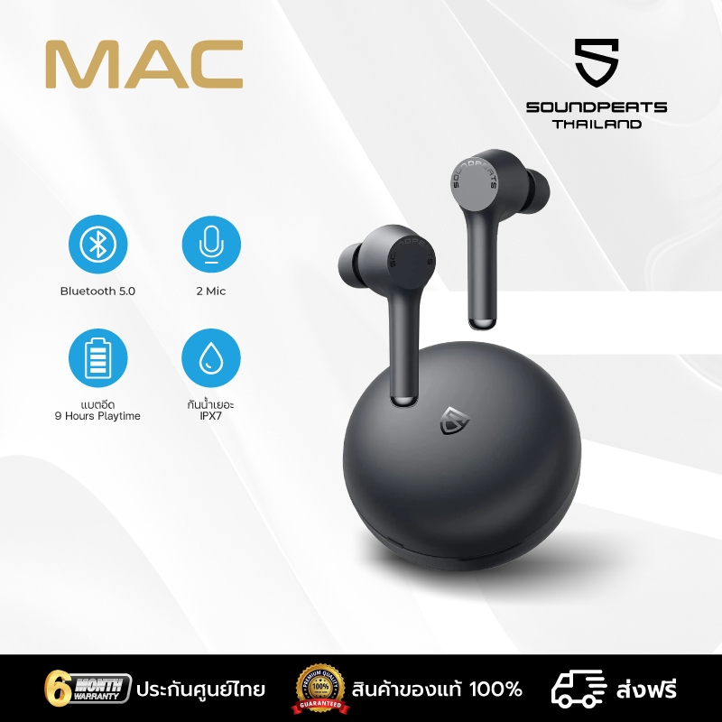 SoundPEATS MAC หูฟังบลูทูธ 5.0 เบสหนัก IPX7