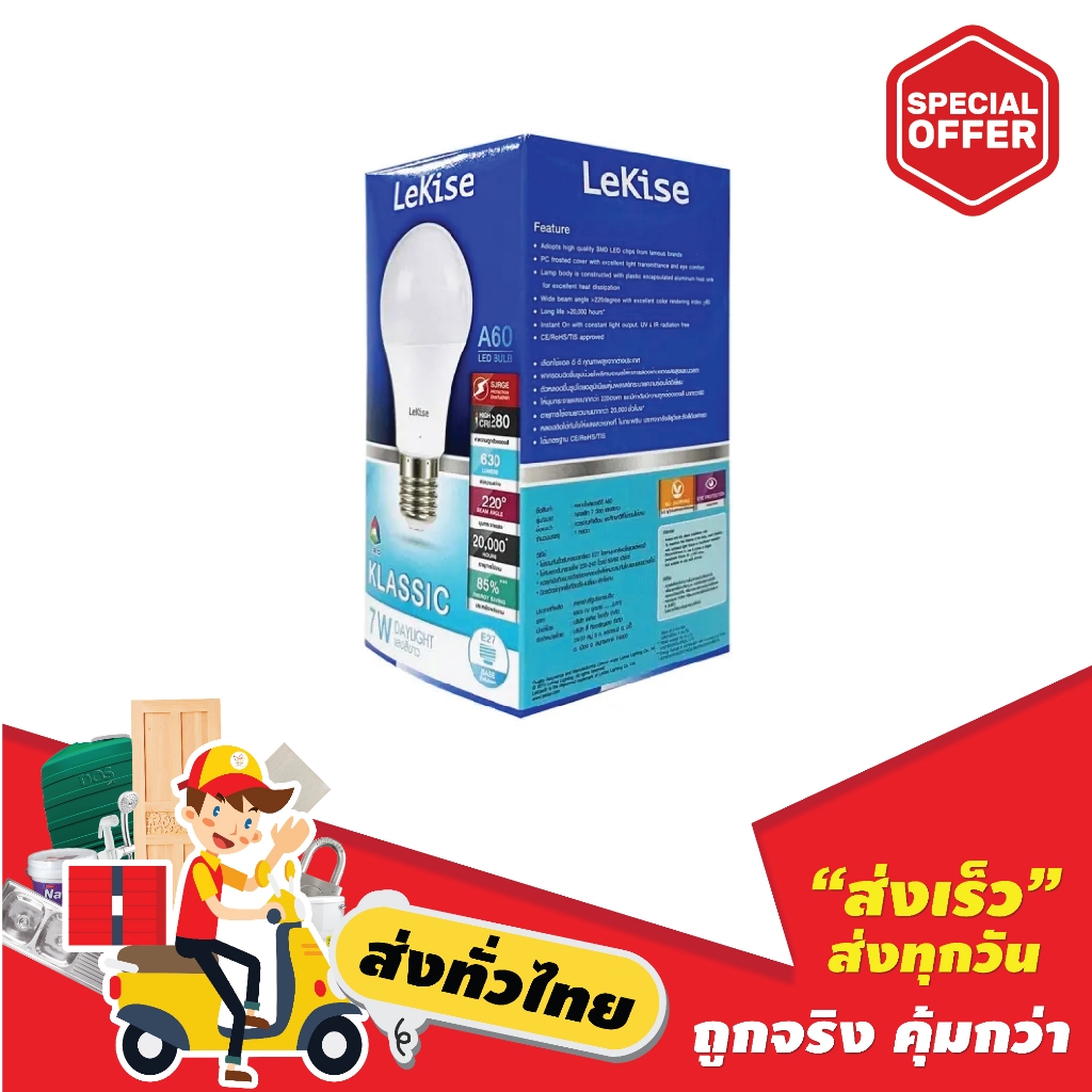 หลอด LKS-LED A60 7W/วอร์มไวท์ | Shopee Thailand